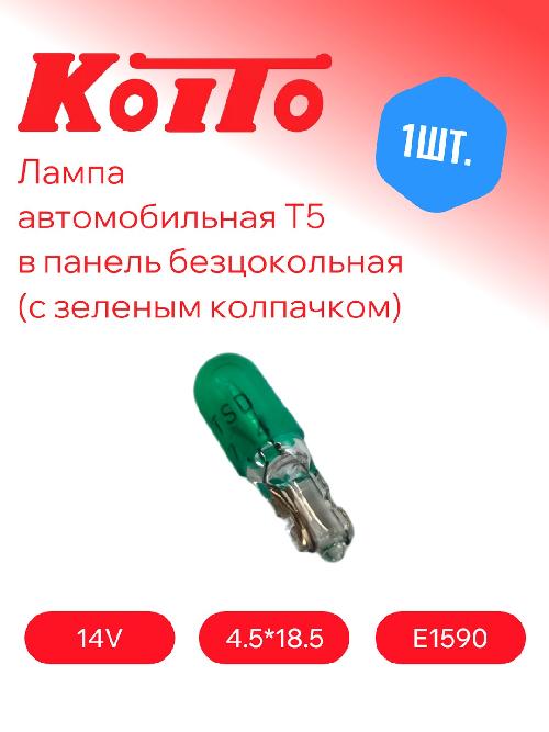 E1590