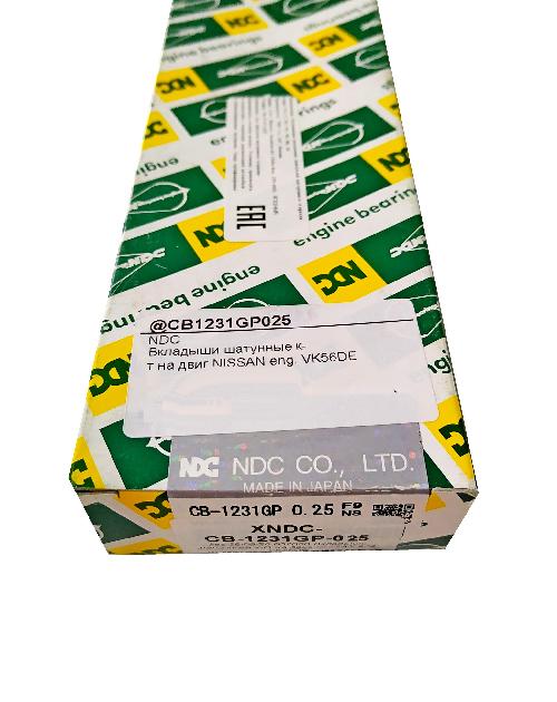 CB1231GP025