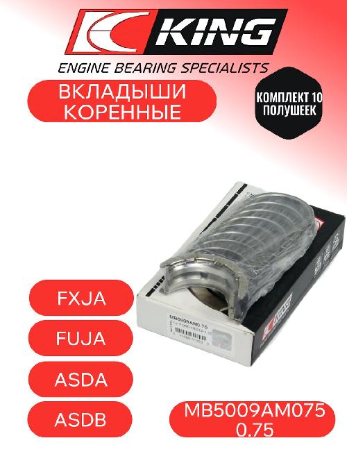 MB5009AM075