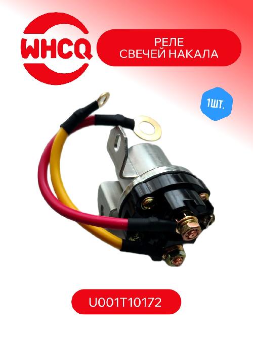 U001T10172