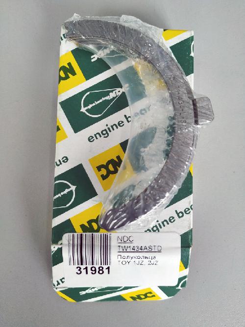TW1434ASTD