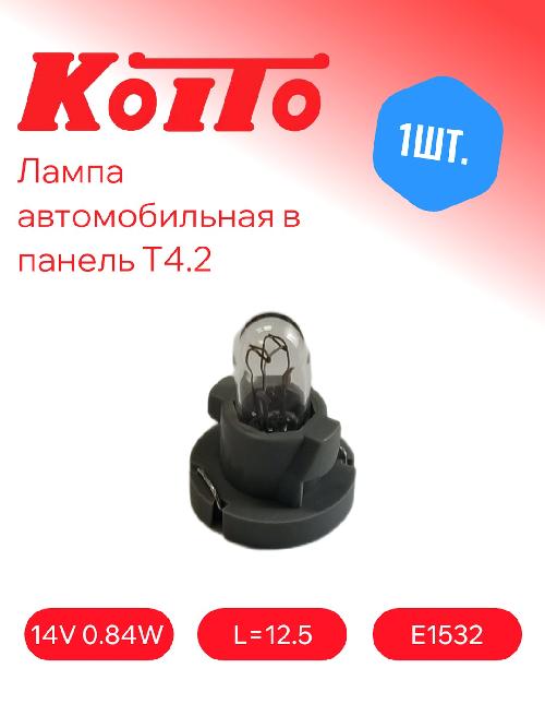 E1532