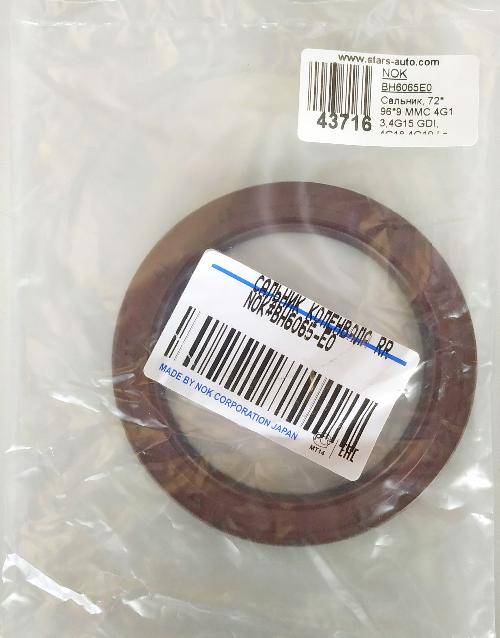 BH6065E0