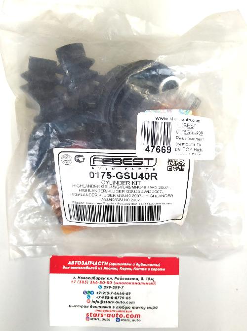 0175GSU40R