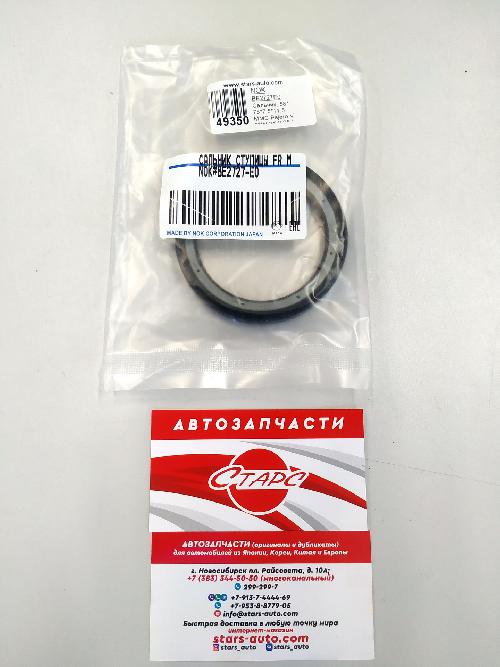 BE2727E0
