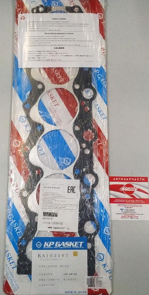 KA103167