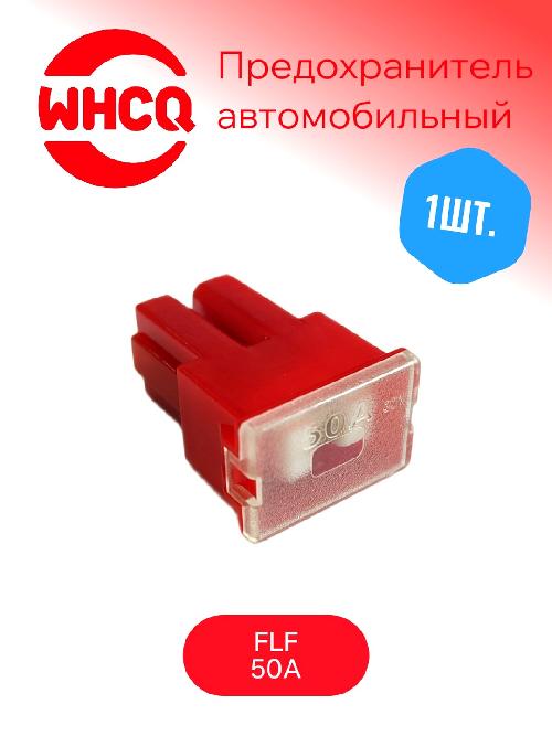 BPFLF50RP