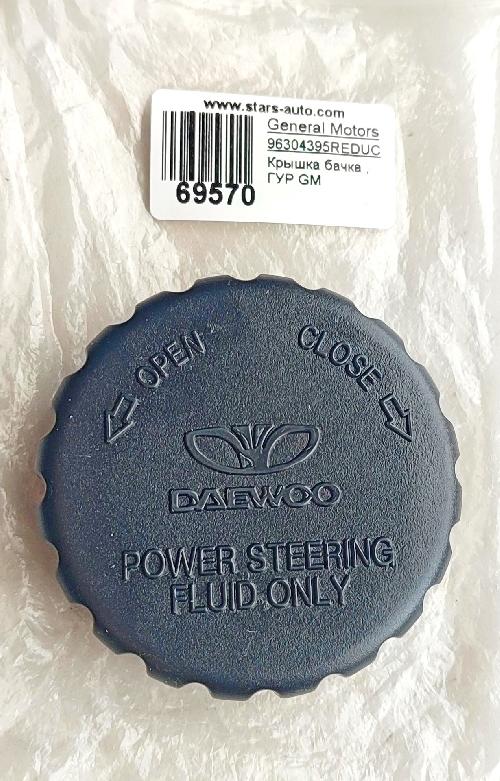 96304395REDUCE