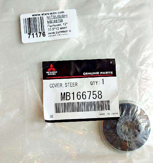 MB166758