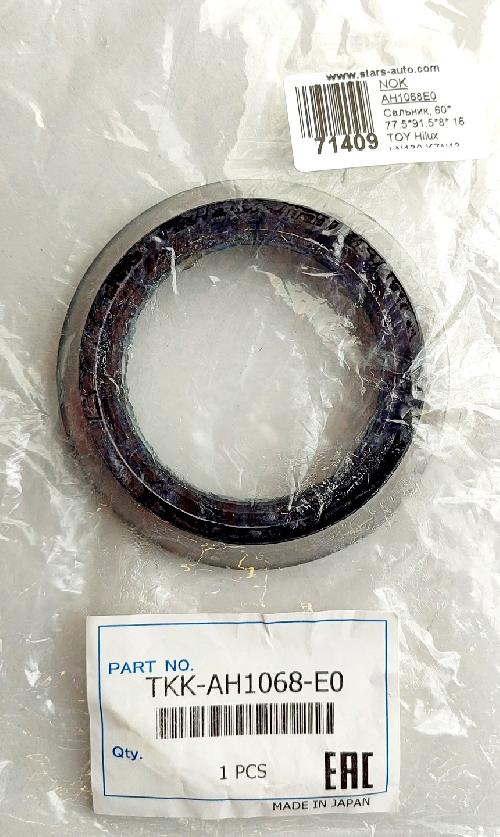 AH1068E0