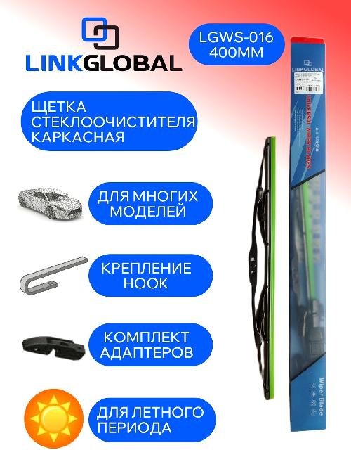LGWS016
