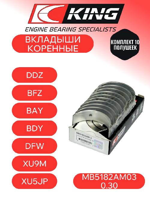 MB5182AM030