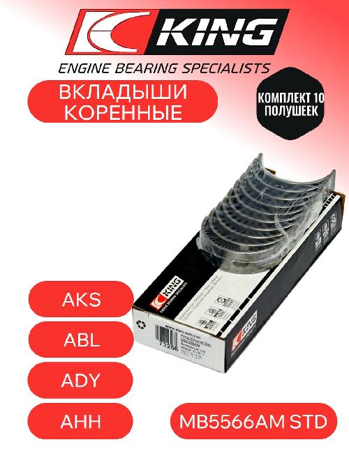 MB5566AM