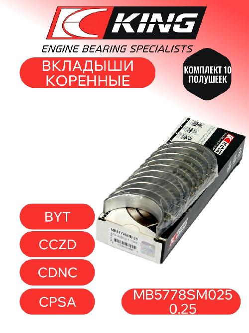 MB5778SM025
