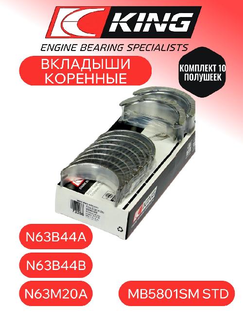 MB5801SM