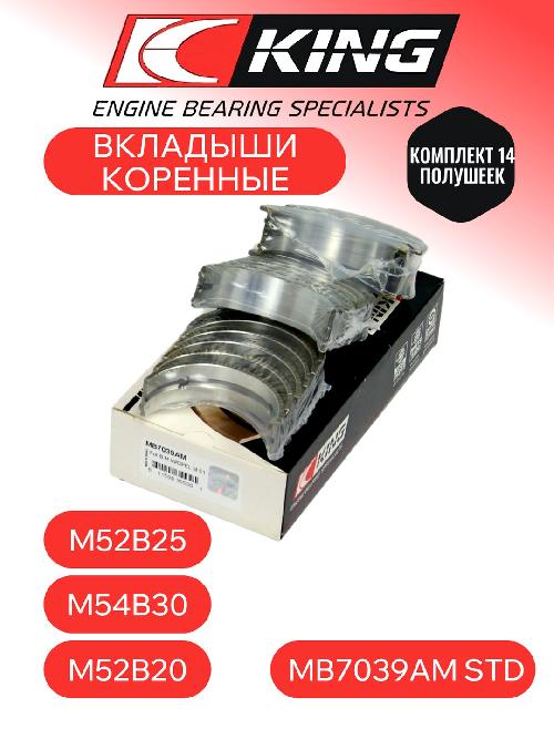 MB7039AM