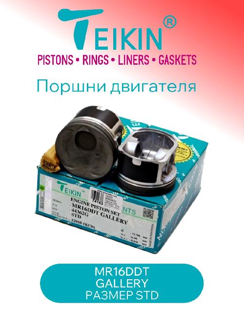 44362GSTD