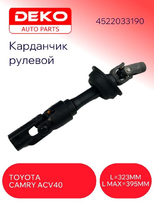 DSS001