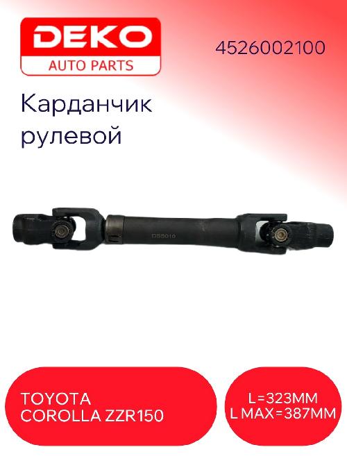 DSS010