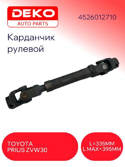 DSS011