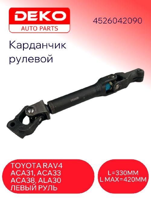 DSS025