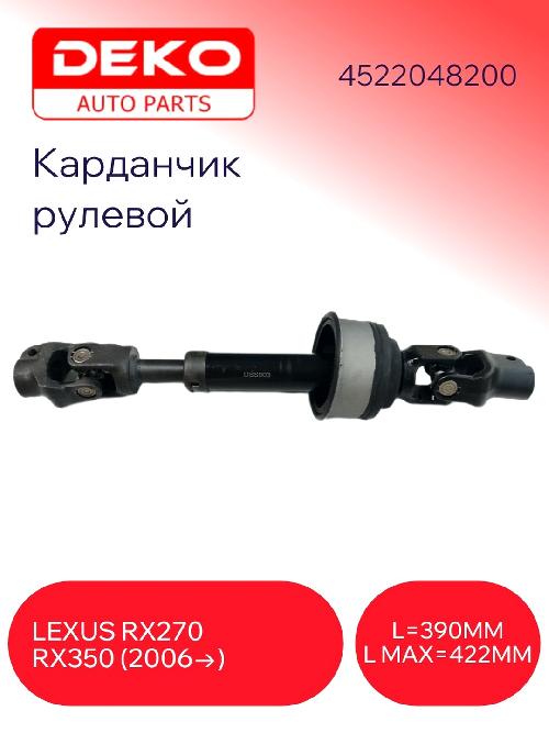 DSS003
