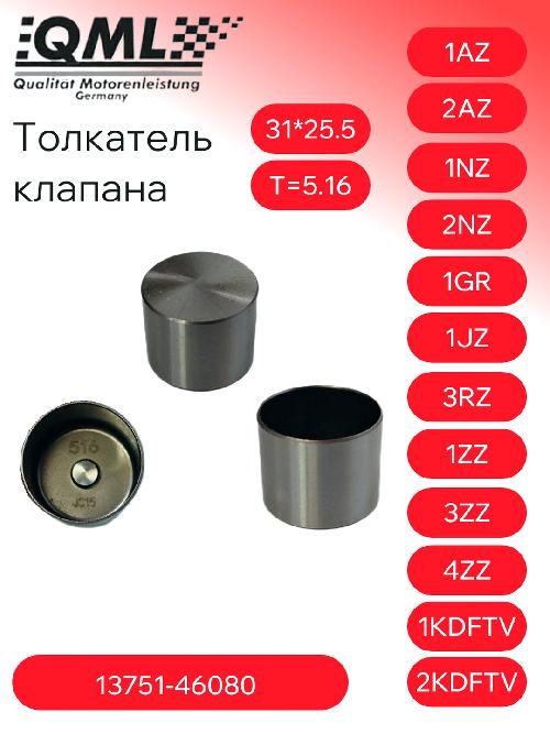 1375146080