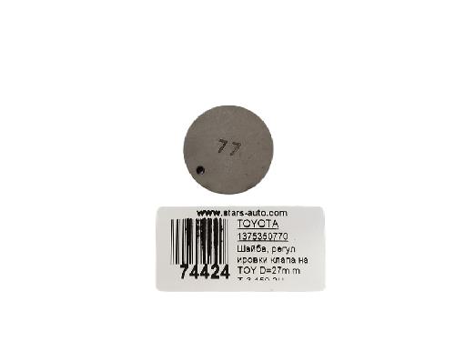 1375350770