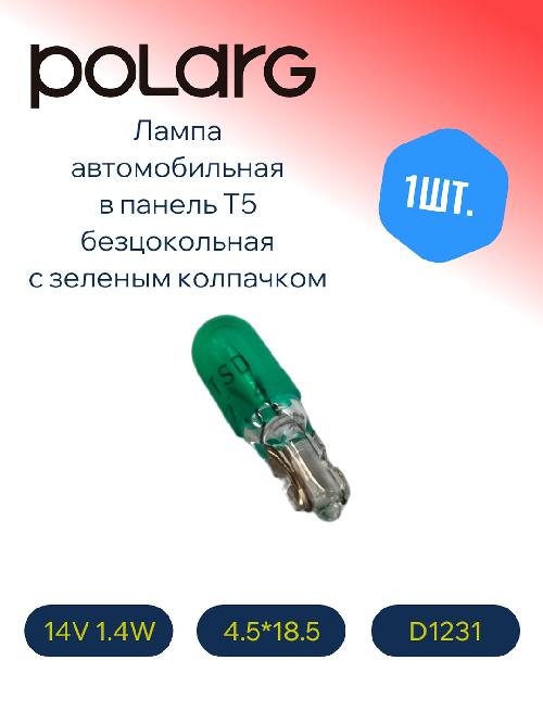 D1231