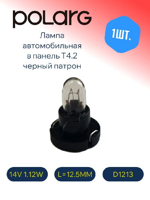 D1213