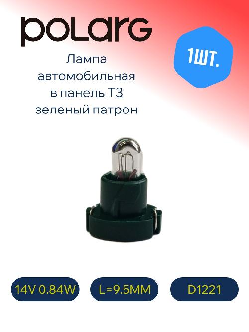 D1221