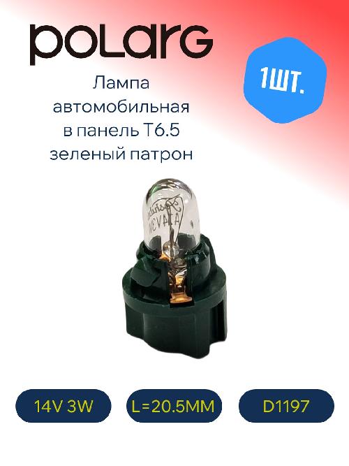 D1197