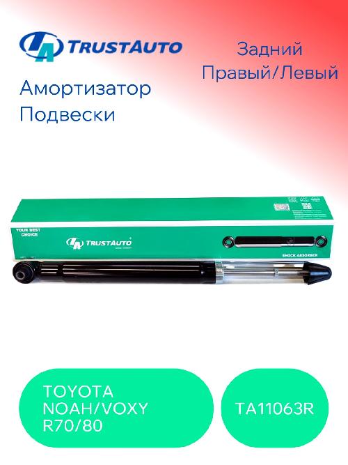 TA11063R