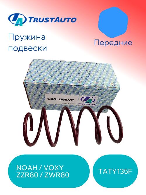 TATY135F