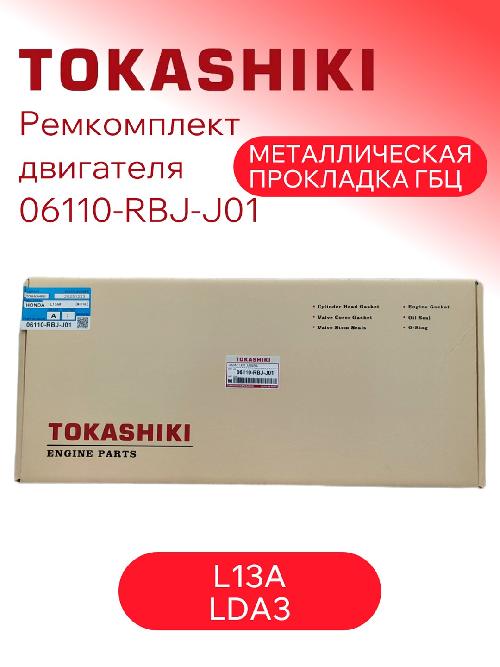 06110RBJJ01M