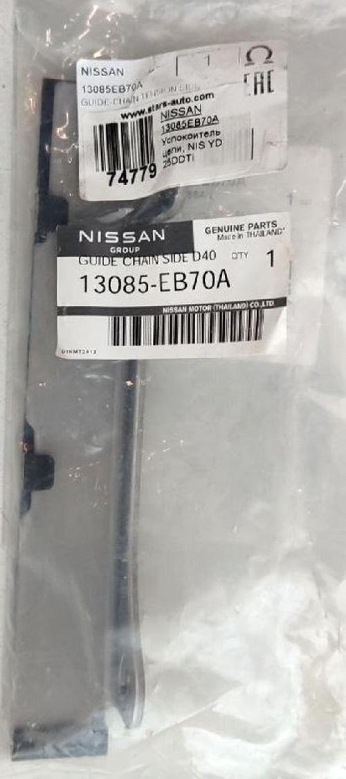 13085EB70A