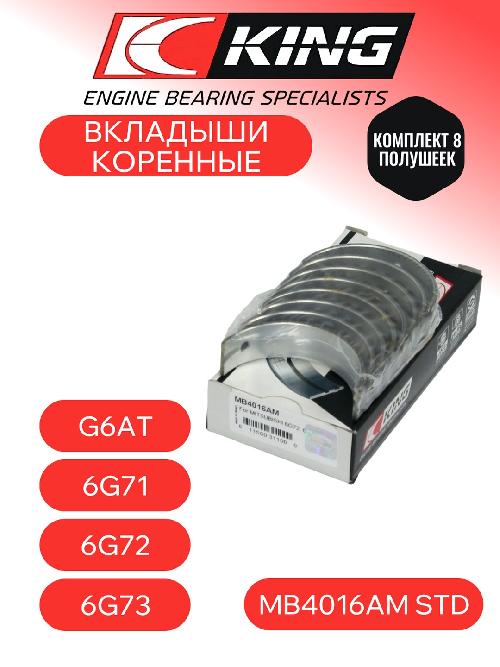 MB4016AM