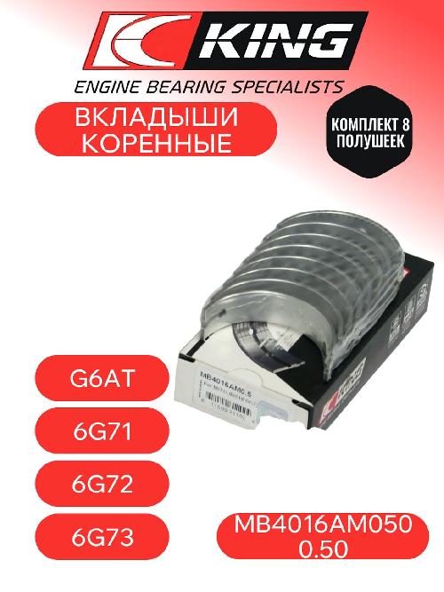 MB4016AM050