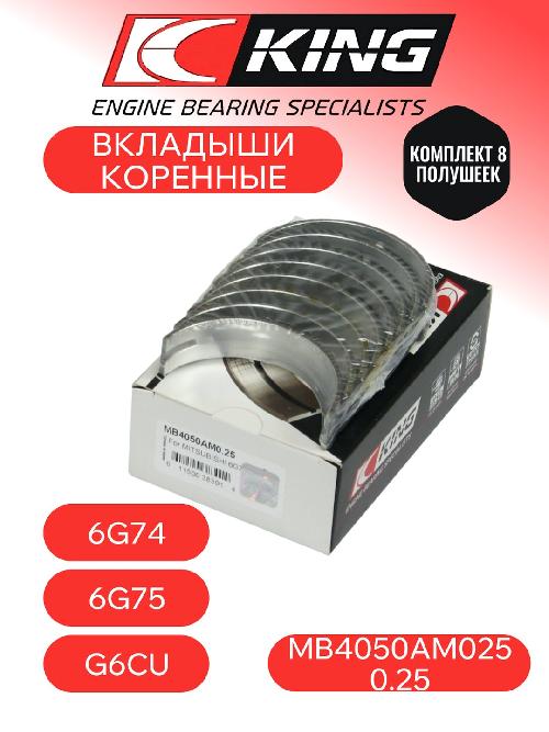 MB4050AM025