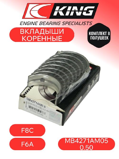 MB4271AM050