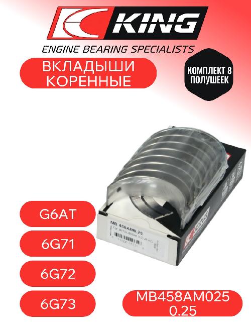 MB458AM025