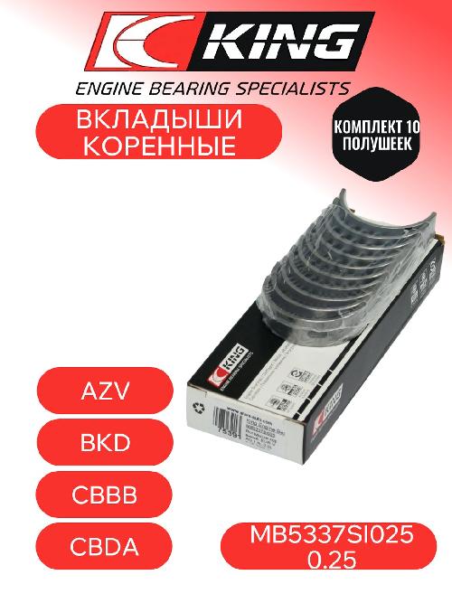 MB5337SI025