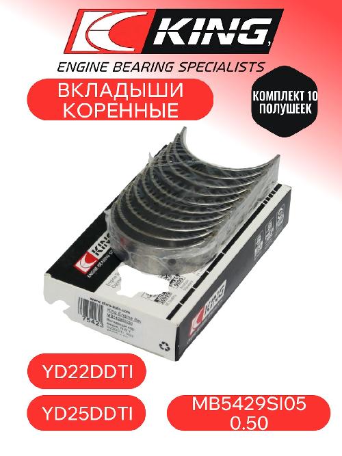 MB5429SI050