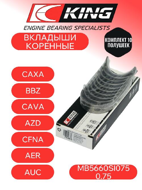 MB5660SI075