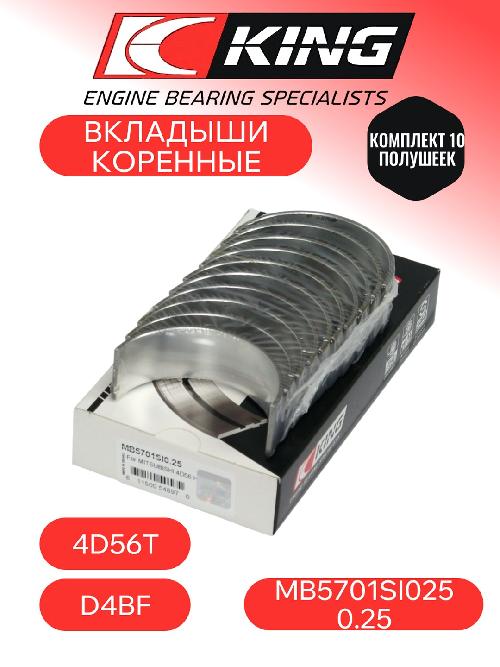 MB5701SI025