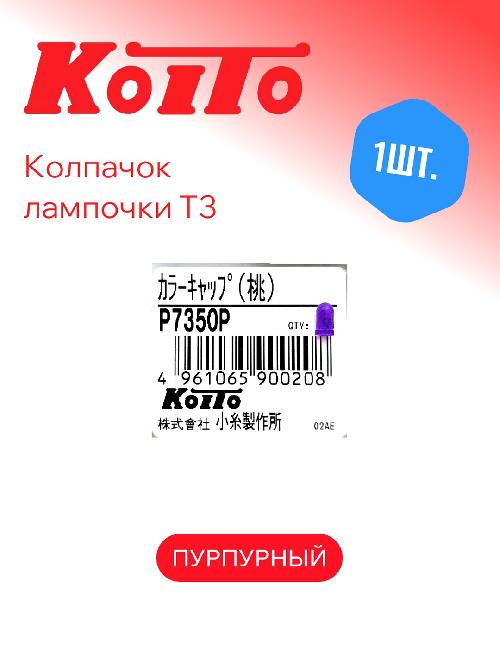 P7350P