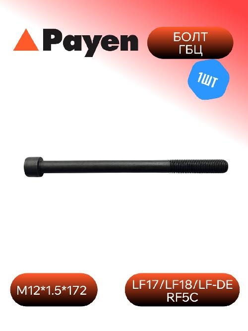HBS494FOR1PCS