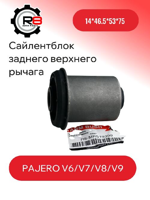 MR519399