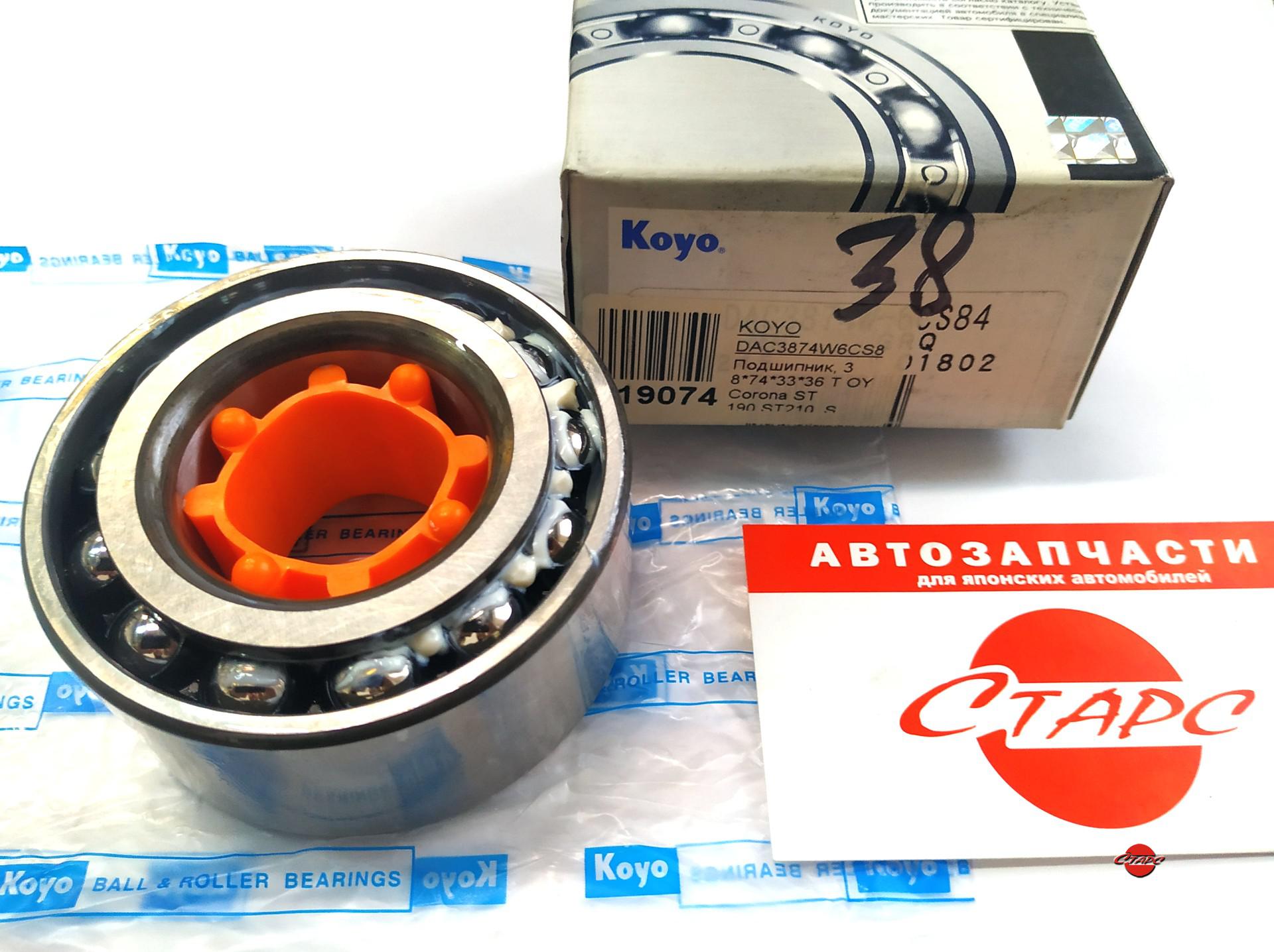 Подшипник, 38*74*33*36 Toyota, Corona ST190, ST210, ST215, RAV4 SXA10,  harrier SXU15, Camry SV30, CV43, ,KOYO