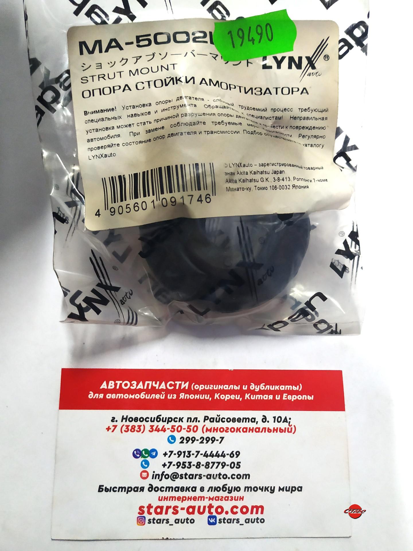 Резинки, бочонок 14*51*23 Honda, FIT GD1, GD3, Accord, Civic,LYNX